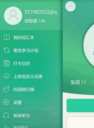 知米背单词最新版