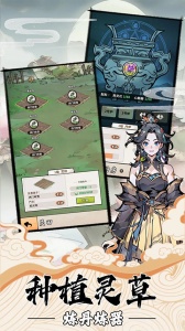 我的修仙人生官方版