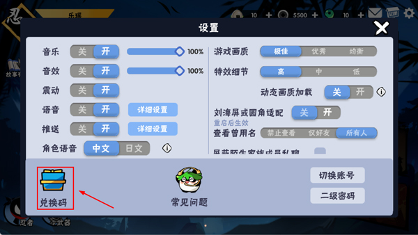 忍者必须死3微信登录版