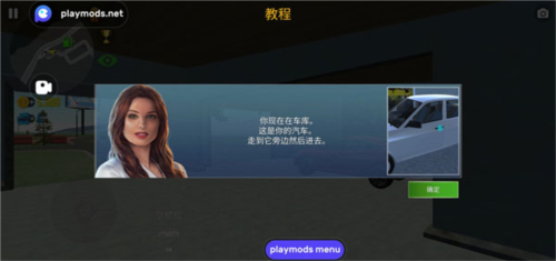 汽车模拟器2内置mod菜单版