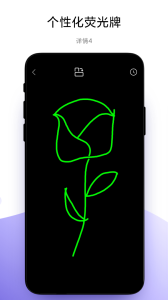 万能手机灯牌app