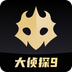 百变大侦探手游