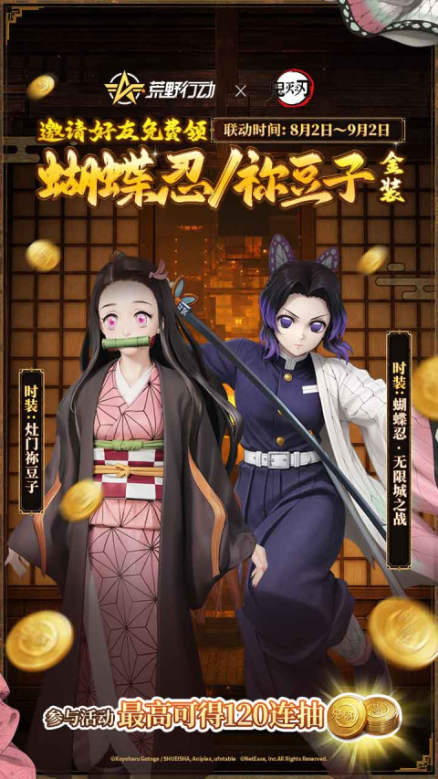 荒野行动bilibili版