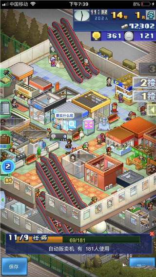 箱庭铁道物语官方正版