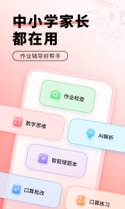 口算宝app