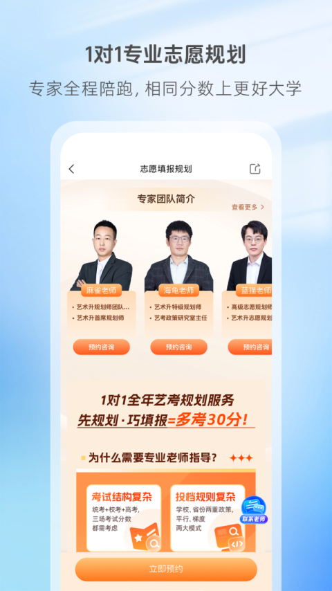 艺术升app