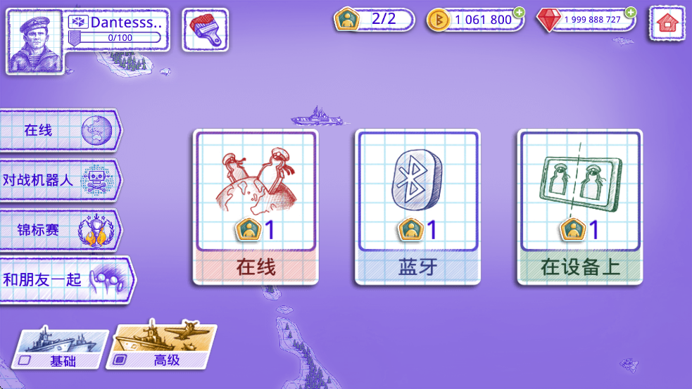 海战棋2官方正版