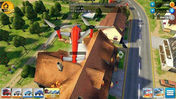 紧急任务官方版