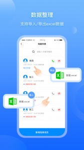 超级档案app