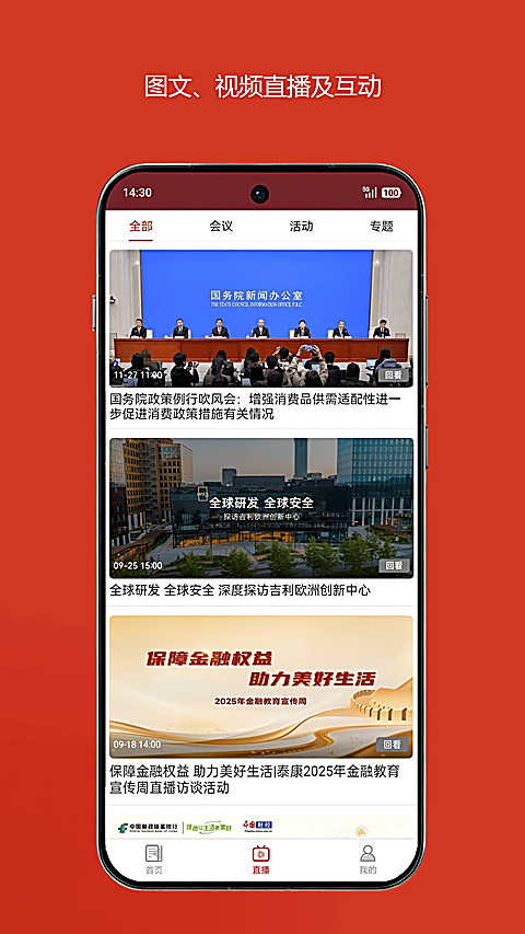 中国财经app