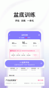 澜渟盆底肌修复app