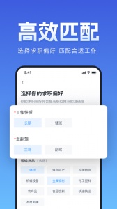 牛小二招聘app