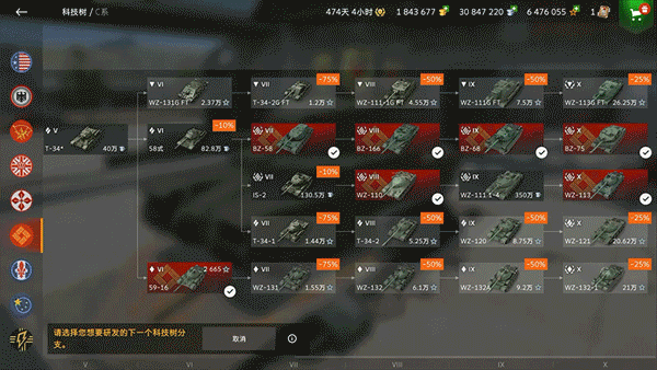 坦克世界闪击战应用宝版