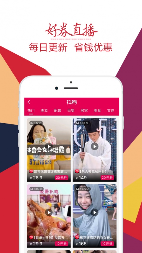 趣折宝app
