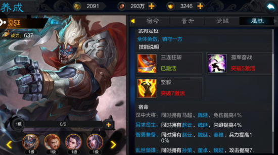 权倾三国官方正版