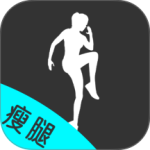 云川瘦腿app