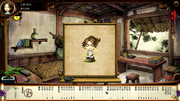 侠客风云传