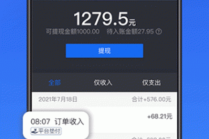 单多多助手最新版