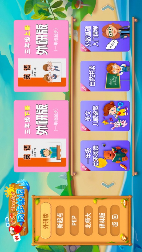 拼音岛大冒险app