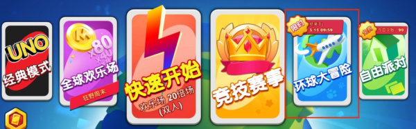 一起优诺官方最新版