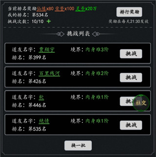 剑气除魔九游版