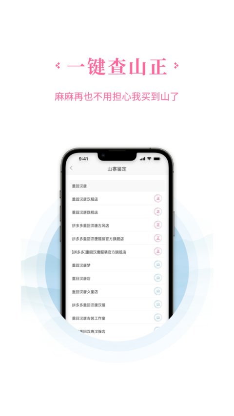 汉服荟app