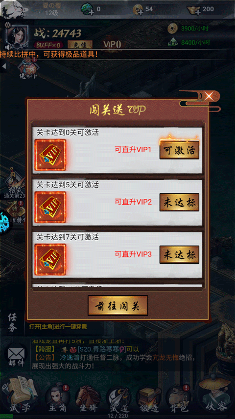 独步武林0.1折版