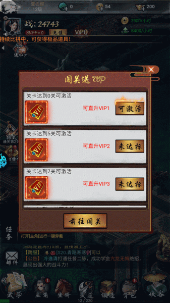 独步武林0.1折版