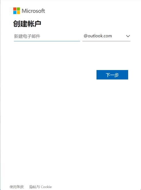 微软邮箱(Outlook邮箱)app
