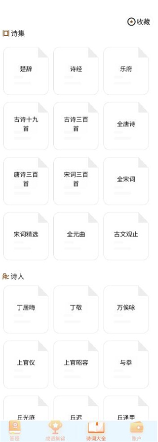 极速猜成语手游