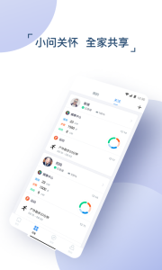 出门问问智慧生活