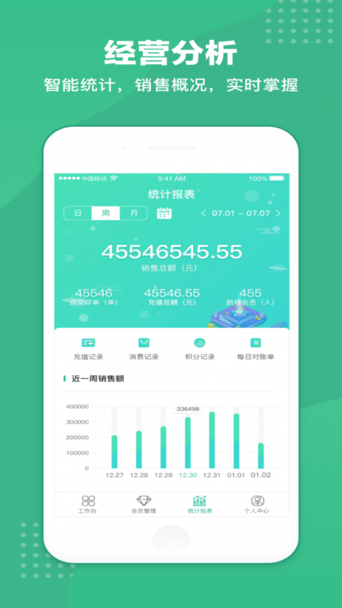 商户收银宝app