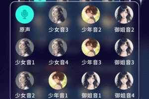 变声器大师app