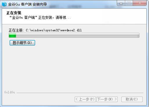 金谷网络视频会议