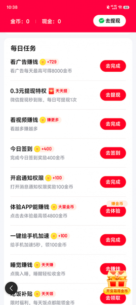 百度极速版app
