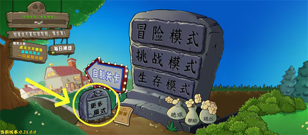 植物大战僵尸杂交版手机版