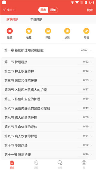 护考帮最新版
