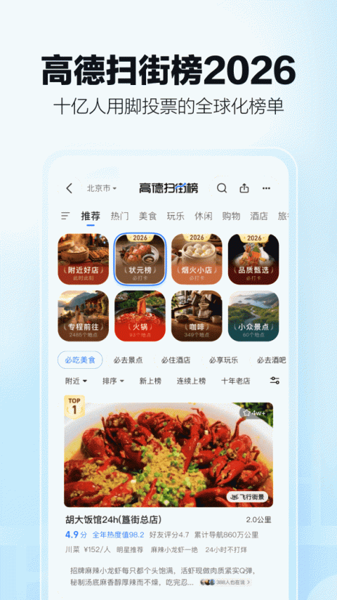 高德打车司机端app