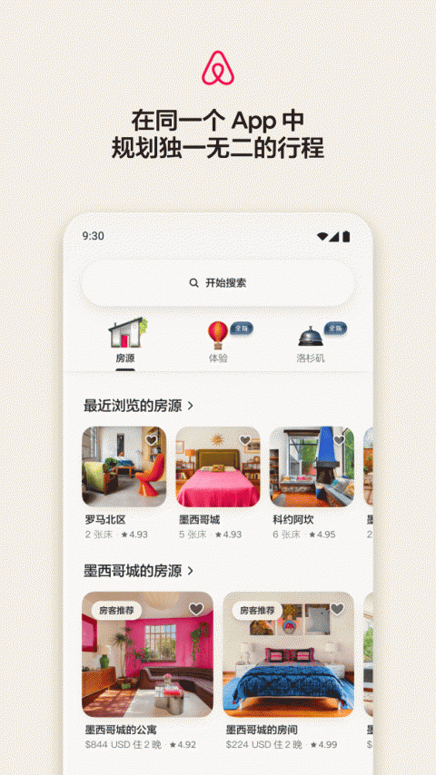 爱彼迎app