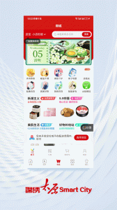 锦绣太原城app