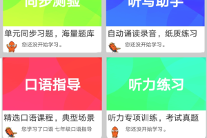 初中英语单词通app