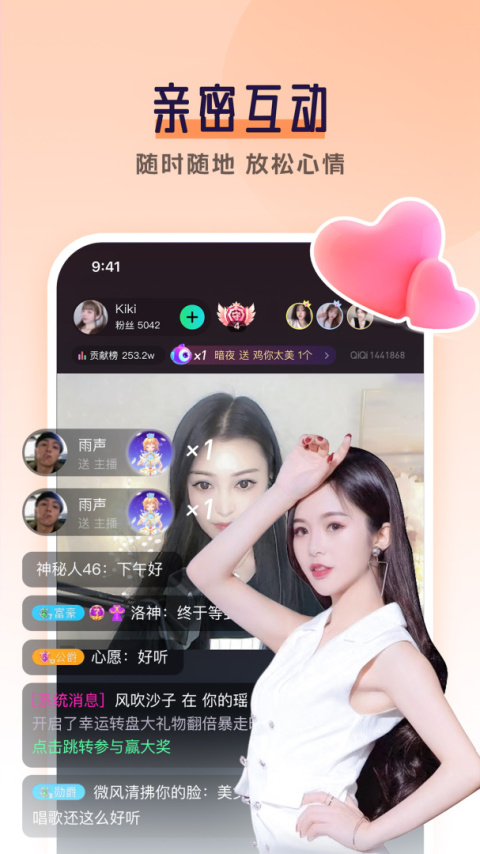 齐齐直播老版