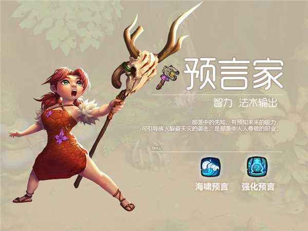 疯狂原始人九游版