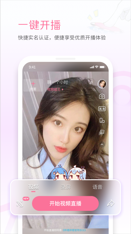 哔哩哔哩直播姬app