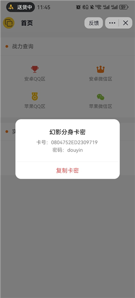 幻影分身手机版