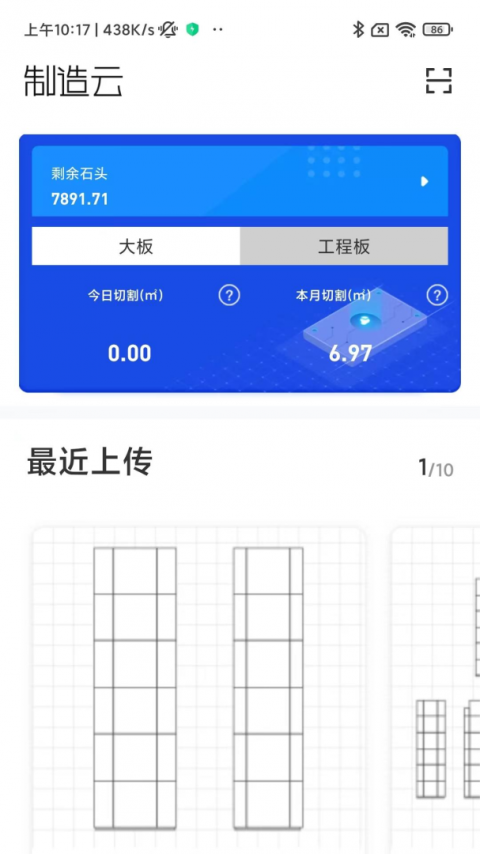 制造云