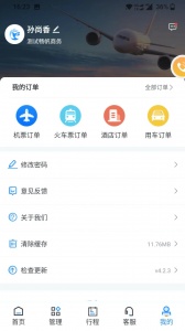 畅帆商旅app