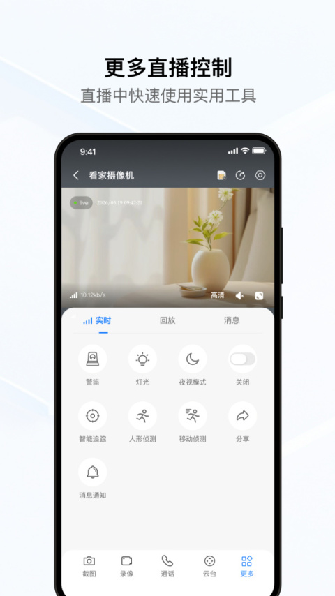 YCC365 Plus最新手机版