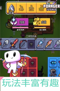 浮岛物语破解版内置修改器