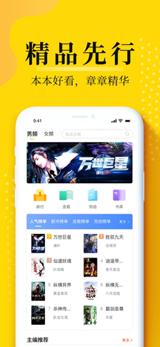 灯读文学免费版